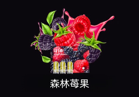 【哩亞正品】ILIA電子煙煙彈 霧化菸彈