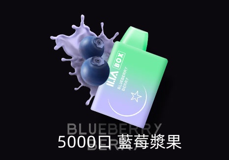 ILIA 一次性5000口 拋棄式電子菸