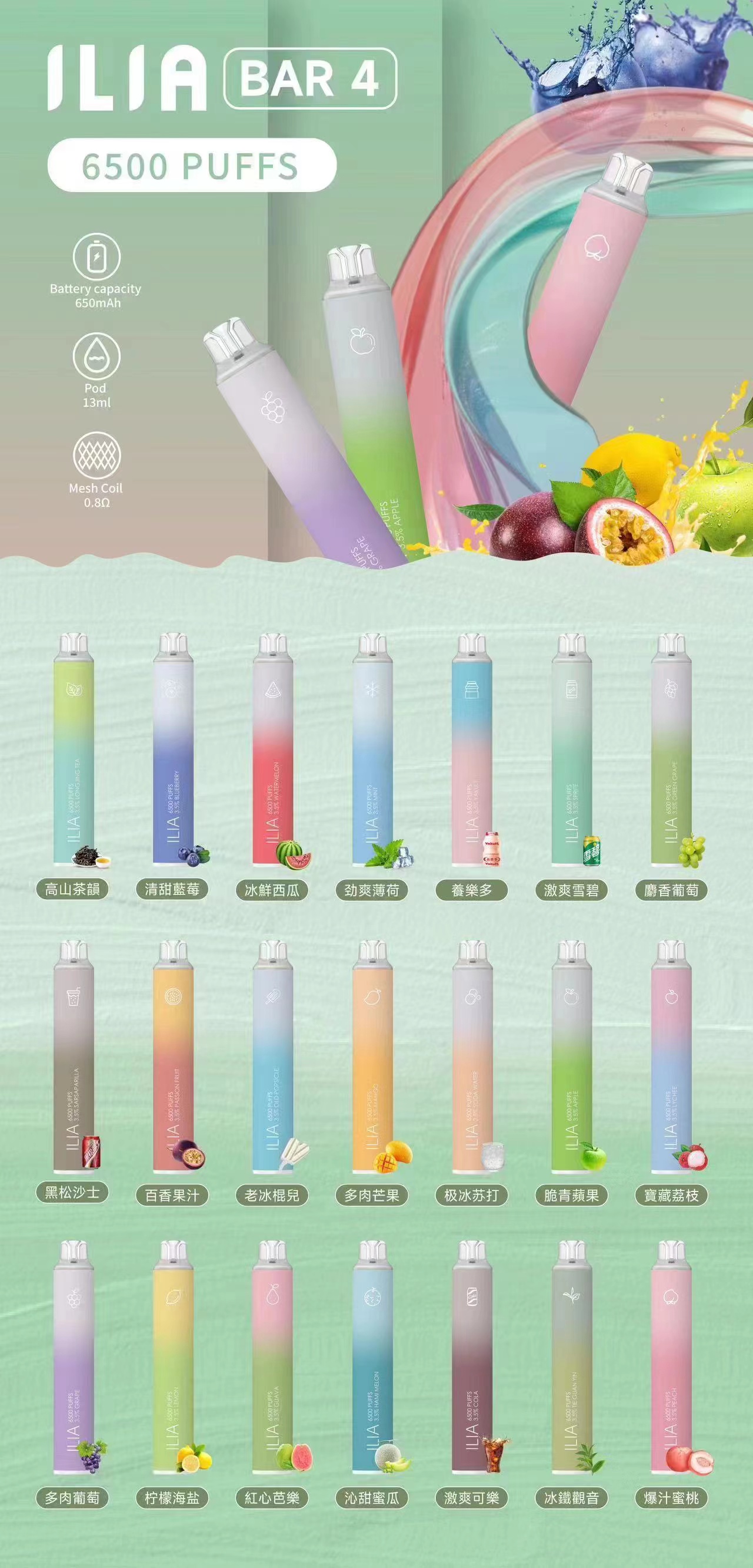 ILIA哩亞6500口電子煙 一次性電子